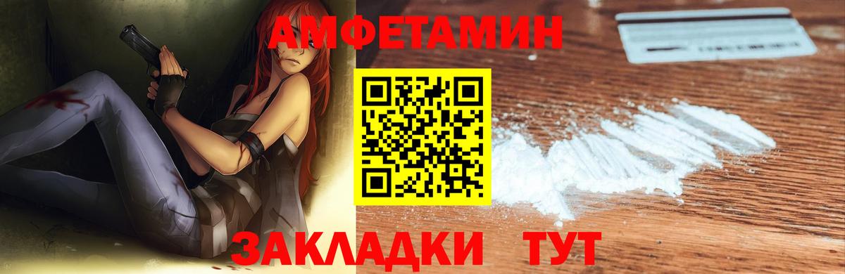 Amphetamine  АМФЕТАМИН VHQ  Вход с VPN  Нижневартовск 
