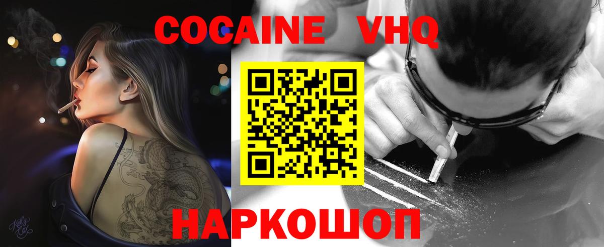 Cocaine Перу  COCAIN 97%  Нижневартовск  где продают наркотики  Вход с VPN 