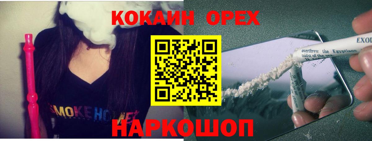 КОКАИН Колумбийский Нижневартовск