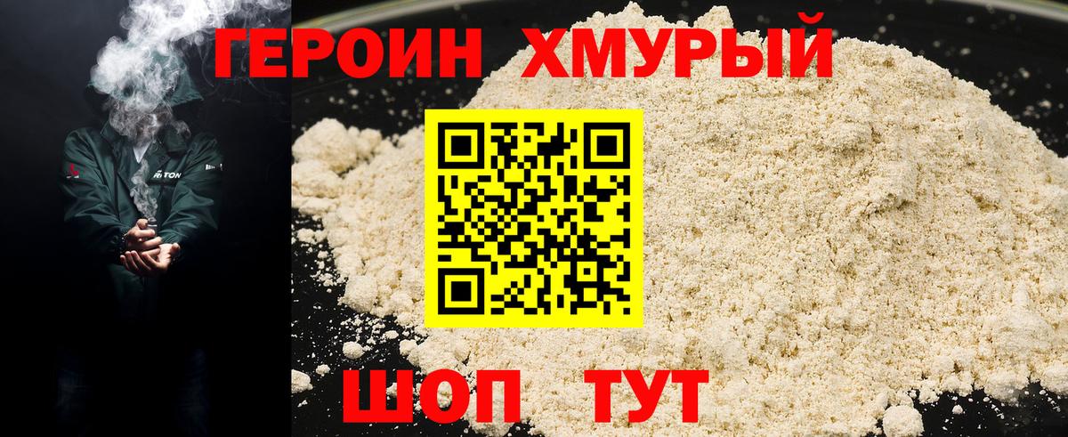 ГЕРОИН гречка Нижневартовск