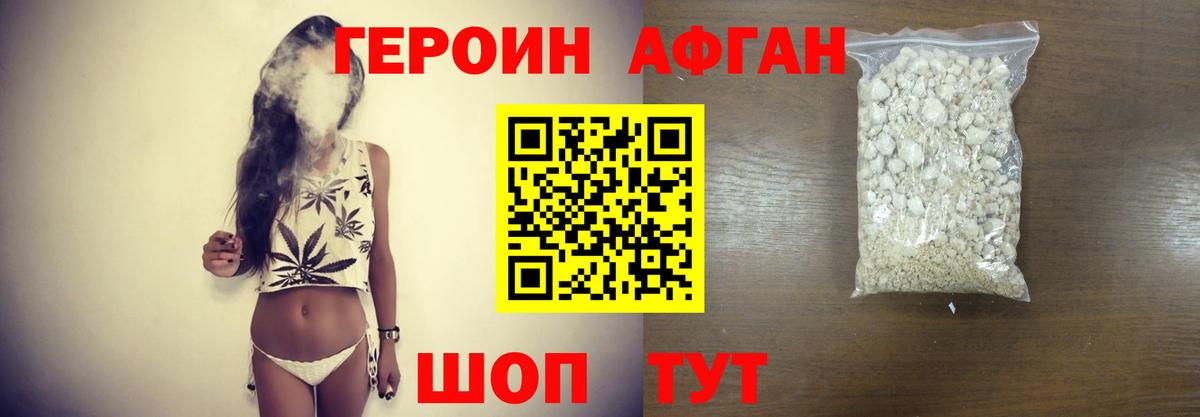 Героин VHQ  Вход с VPN  Нижневартовск 