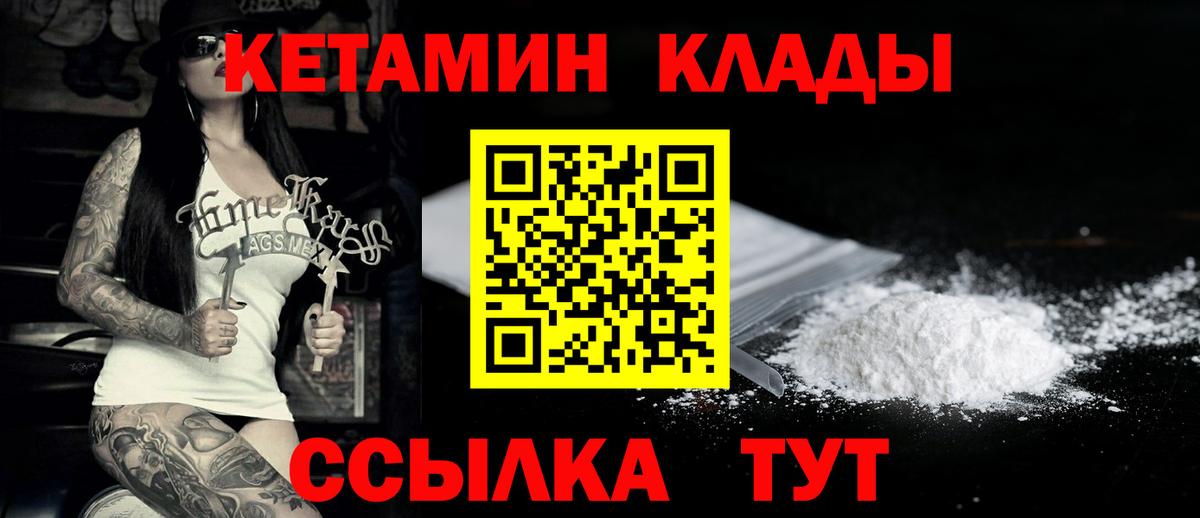 Кетамин VHQ  Вход с VPN  Нижневартовск 