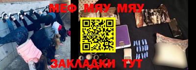 мяу мяу мука Нягань