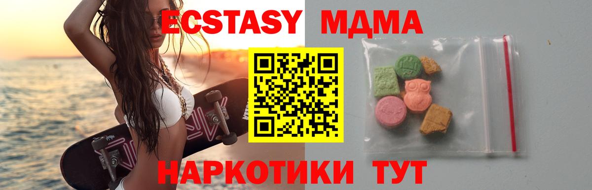 Нижневартовск  MDMA  МДМА молли  Вход с VPN  МДМА VHQ 