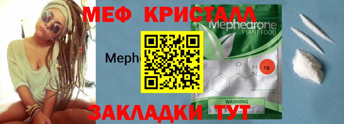 МЯУ-МЯУ кристаллы  Мефедрон mephedrone  Нижневартовск  Мефедрон  МЕФ  Вход с VPN 
