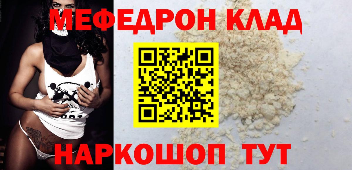 Меф Нижневартовск