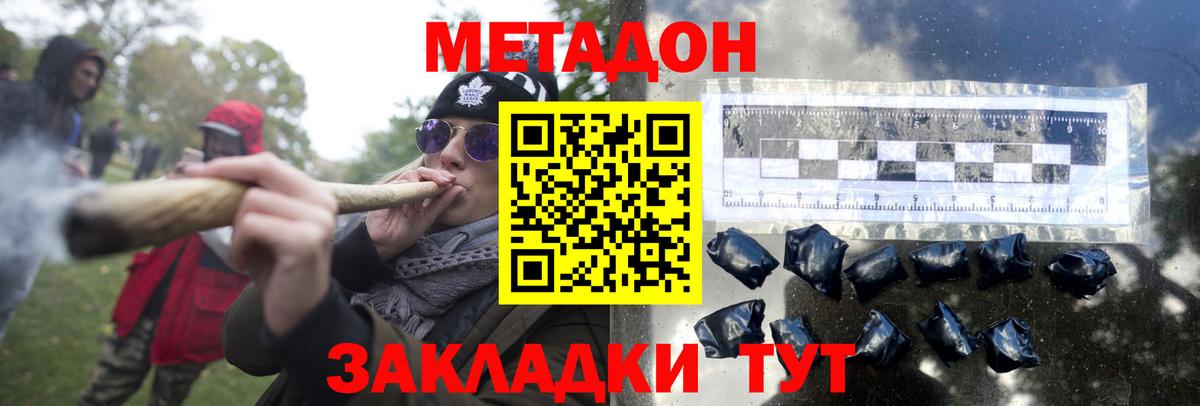 Нижневартовск  Метадон мёд  МЕТАДОН methadone  Вход с VPN 