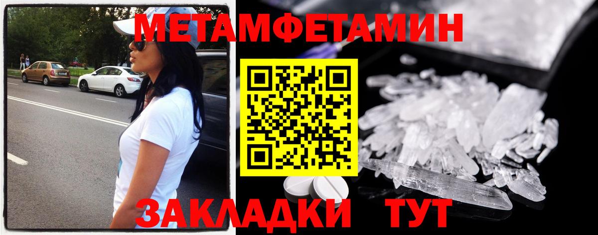 МЕТАМФЕТАМИН витя Нижневартовск